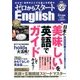 ゼロからスタート English (イングリッシュ) 2017年 10月号 [雑誌]