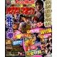 パチスロ攻略マガジン 2017年 10月号 [雑誌]