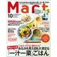 Mart (マート) 2017年 10月号 [雑誌]