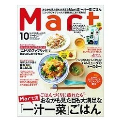 Mart (マート) 2017年 10月号 [雑誌]