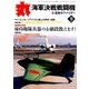丸 2017年 10月号 [雑誌]