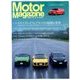 Motor Magazine (モーター マガジン) 2017年 10月号 [雑誌]
