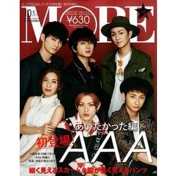 MORE (モア) 付録なし版 2017年 10月号 [雑誌]