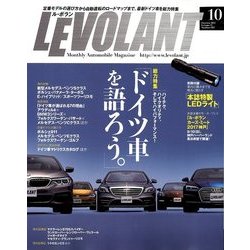 LE VOLANT (ル・ボラン) 2017年 10月号 [雑誌]