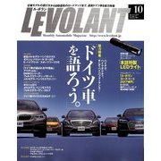 LE VOLANT (ル・ボラン) 2017年 10月号 [雑誌]
