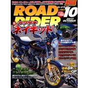 ROAD RIDER (ロードライダー) 2017年 10月号 [雑誌]