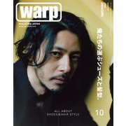 Warp Magazine Japan (ワープマガジンジャパン) 2017年 10月号 [雑誌]