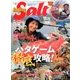 アングリングソルト 2017年 11月号 [雑誌]