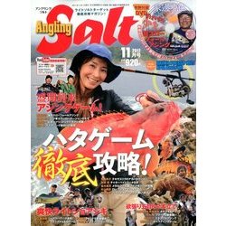 アングリングソルト 2017年 11月号 [雑誌]