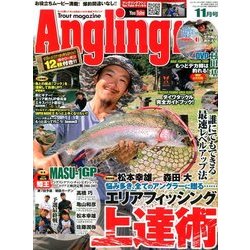 Angling Fan (アングリング ファン) 2017年 11月号 [雑誌]