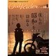 アウトライダー 2017年 10月号 [雑誌]