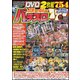 漫画スーパーパチスロ 777 (スリーセブン) 2017年 11月号 [雑誌]