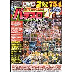 漫画スーパーパチスロ 777 (スリーセブン) 2017年 11月号 [雑誌]