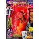 GUNDAM A (ガンダムエース) 2017年 10月号 [雑誌]