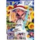 コンプエース 2017年 10月号 [雑誌]