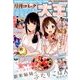 電撃大王 2017年 10月号 [雑誌]