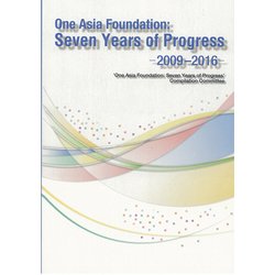 One Asia Foundation: Seven Years of Progress－2009-2016 [単行本]