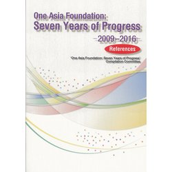 One Asia Foundation: Seven Years of Progress－2009-2016－ References [単行本]