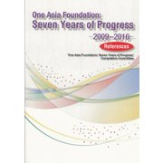 One Asia Foundation: Seven Years of Progress－2009-2016－ References [単行本]