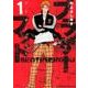ブラザーフッド 1（サイコミ） [コミック]