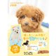 ふわふわDogs Diary 2018 [ムック・その他]
