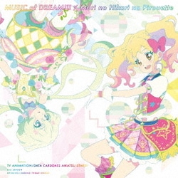 AIKATSU☆STARS!／MUSIC of DREAM!!!/森のひかりのピルエット (TVアニメ/データカードダス『アイカツスターズ!』2ndシーズンOP/EDテーマシングル)