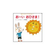 アップル傑作選 5号 [絵本]
