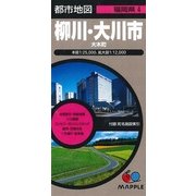柳川・大川市大木町 3版（都市地図 福岡県 4） [全集叢書]