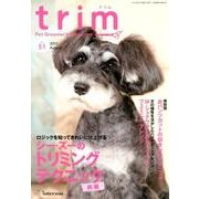 トリム VOL.51 [単行本]