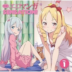 ラジオCD ラジオで エロマンガSENSATION！ Vol.1 [CD]