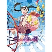 終物語 6 まよいヘル