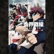 DJCD TVアニメ『血界戦線＆BEYOND』技名を叫んでから殴るラジオ [CD]