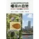 土の中の生きものからみた横浜の自然-ダンゴムシ・大型土壌動物・ササラダニ [単行本]