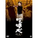 喧嘩犬 [DVD]