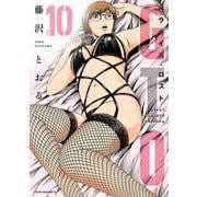 GTO　パラダイス・ロスト（10）(ヤンマガKCスペシャル) [コミック]