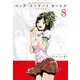 Back Street Girls 8（ヤングマガジンコミックス） [コミック]