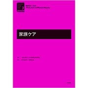 家族ケア(精神科ナースのアセスメント&プランニングbooks) [単行本]