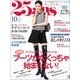 ヴァンサンカン 2017年 10月号 [雑誌]