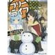フリーライフ 異世界何でも屋奮闘記〈2〉(角川スニーカー文庫) [文庫]