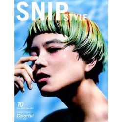 Snip Style (スニップ スタイル) 2017年 10月号 [雑誌]