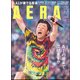 AERA (アエラ) 2017年 9/4号 [雑誌]