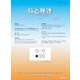 脳と発達 2017年 09月号 [雑誌]