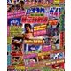 パチスロ必勝ガイド 2017年 10月号 [雑誌]