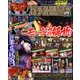 パチスロ必勝本 DX (デラックス) 2017年 10月号 [雑誌]