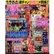 パチンコオリジナル実戦術 2017年 10月号 [雑誌]