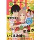 FEEL YOUNG (フィールヤング) 2017年 10月号 [雑誌]