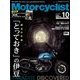モーターサイクリスト 2017年 10月号 [雑誌]