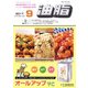 油脂 2017年 09月号 [雑誌]