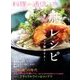 料理通信 2017年 10月号 [雑誌]
