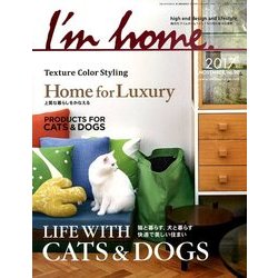 I'm home (アイムホーム) 2017年 11月号 [雑誌]
